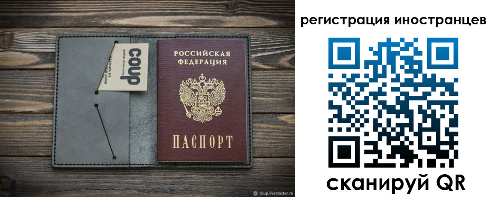 временная регистрация купить в Красноуральске