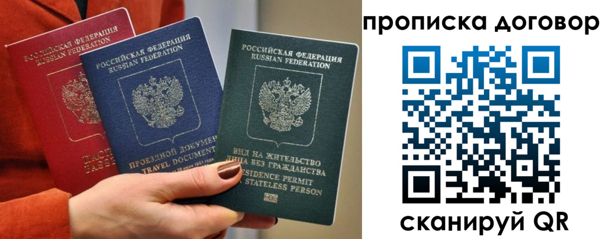 купить прописку в Красноуральске