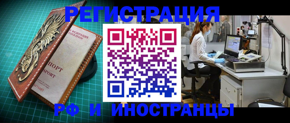 временная регистрация в квартире в Красноуральске