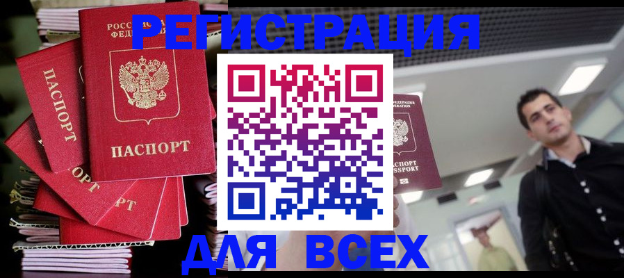 прописка паспорт в Красноуральске